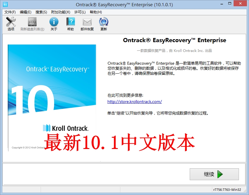 Ontrack EasyRecovery Professional 10.0.2.3 Patch Serial Key keygen